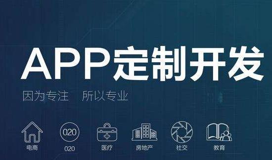 【APP開發(fā)】APP開發(fā)公司該如何將用戶留下來